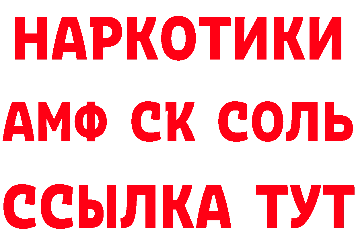 АМФЕТАМИН Розовый ссылки сайты даркнета гидра Соликамск